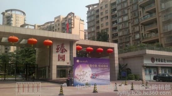 工程案例—臻園