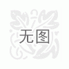 北京室內除甲醛/時代天成環境管理