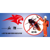 除害蟲服務(wù)-山貓有害生物防治