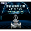成都不銹鋼截止閥-斯?fàn)柵蓹C(jī)電