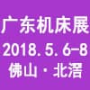 GME廣東機床展