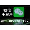 微信小程序找兼職/春信網絡推廣