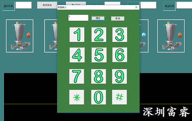 喂料設置45