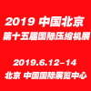 北京壓縮機技術設備展覽會
