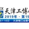 2019年工業網絡展|天津工博會