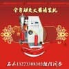 填充滅火器設(shè)備