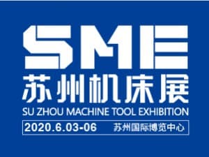 2020SME蘇州機(jī)床展