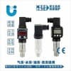 加氣機壓力變送器，空調(diào)壓力傳感器