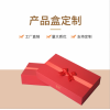 成都包裝盒定制設(shè)計/佳仁藝包裝制品