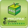 ProPak 2021上海國際食品加工與包裝機械展覽會