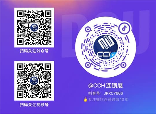 餐飲行業年度大獎“2022金火焰獎”8月26廣州揭曉！
