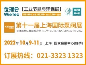 第七屆廣東泵閥展邀請(qǐng)函