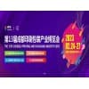 成都印刷包裝產(chǎn)業(yè)博覽會（2023）
