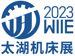 2023第42屆無錫太湖國際機床及智能工業裝備產業博覽會 邀請函