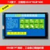 7.0寸智能工業(yè)串口彩屏模塊 RS232串口