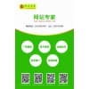 3G網站專家參展會刊彩頁簡易版展示2023