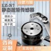 徽力智高精度靜態(tài)扭矩傳感器機(jī)器人扭矩扭力扳手無(wú)人機(jī)