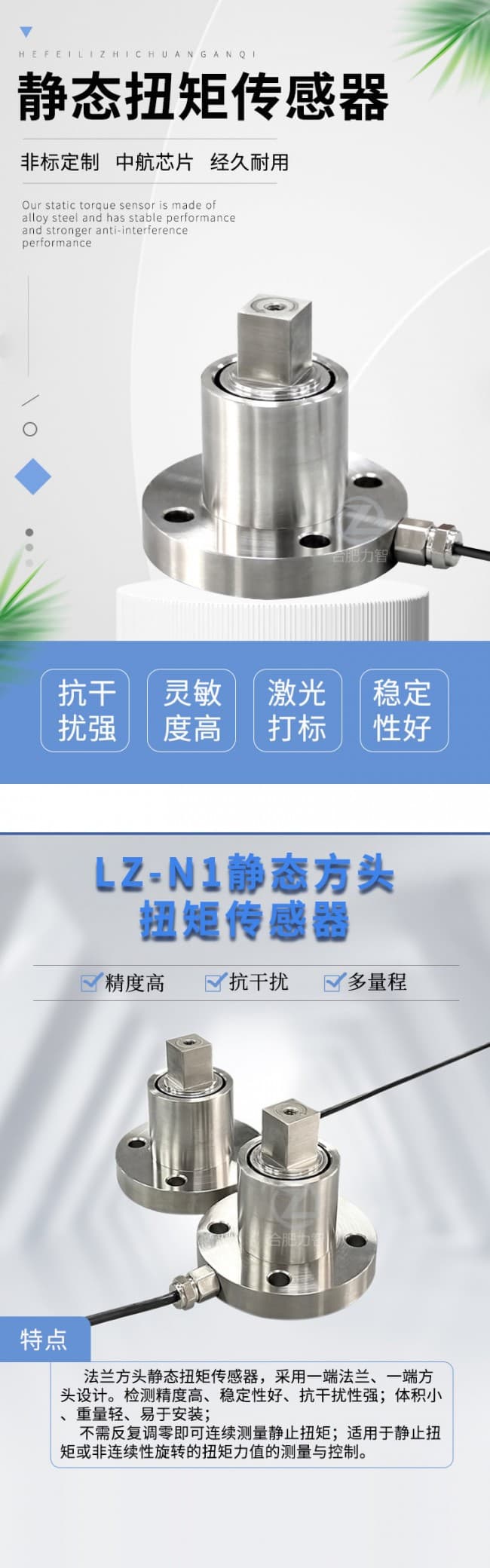 LZ-N1詳情頁 (1)