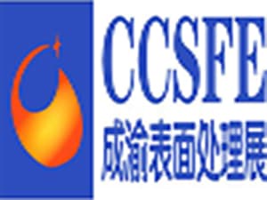 2024第二屆成渝經濟圈表面處理展覽會邀請函