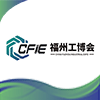 福州工博會(huì)2024