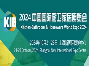 2024中國(guó)國(guó)際廚衛(wèi)家居博覽會(huì)邀請(qǐng)函