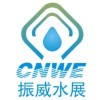 2025第19屆西安國際水展中國城鎮(zhèn)水務創(chuàng)新發(fā)展大會邀請函