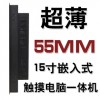 供應(yīng)工業(yè)觸摸屏電腦