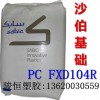 供應FXD104R標準產(chǎn)品