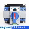 供應自動切換開關2P