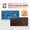 供應(yīng)p10單元板